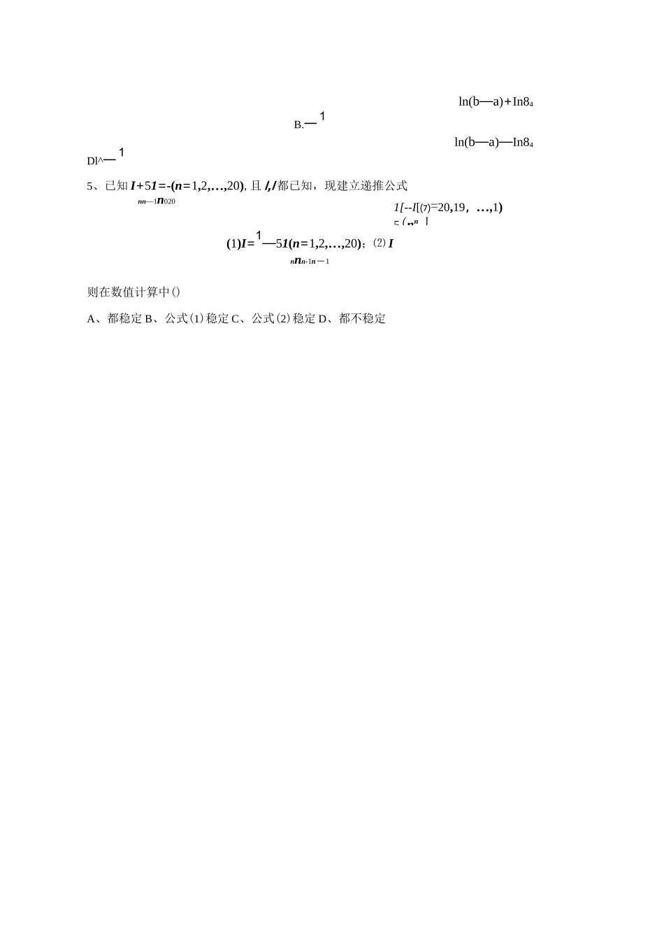 华北理工《数值计算》选择题_第2页