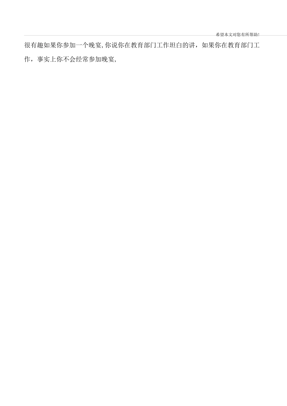 TED演讲：学校扼杀了学生的创造性_第2页