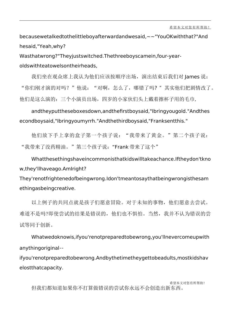 TED演讲：学校扼杀了学生的创造性_第3页