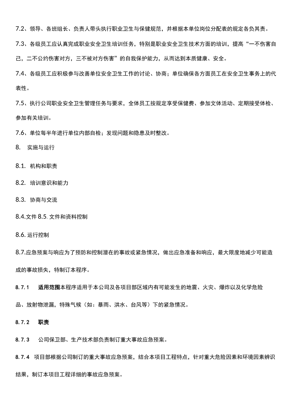 安全健康风险评估_第3页