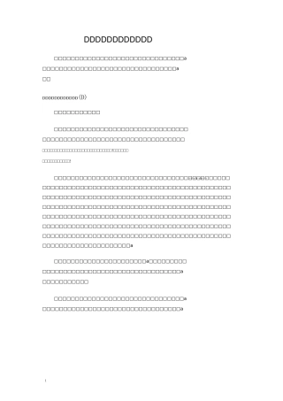 庆六一表彰大会领导讲话稿