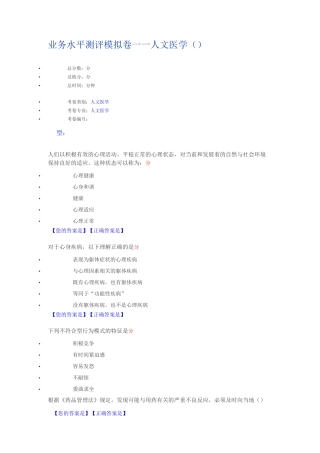 人文医学(10)