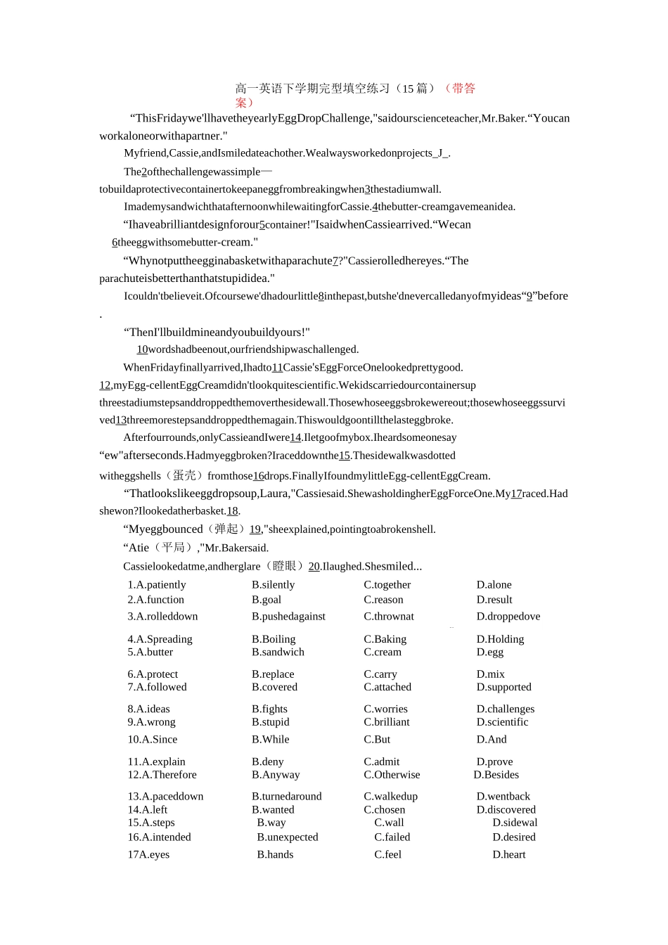 高一英语下学期完型填空复习练习(15篇)(带答案)_第1页