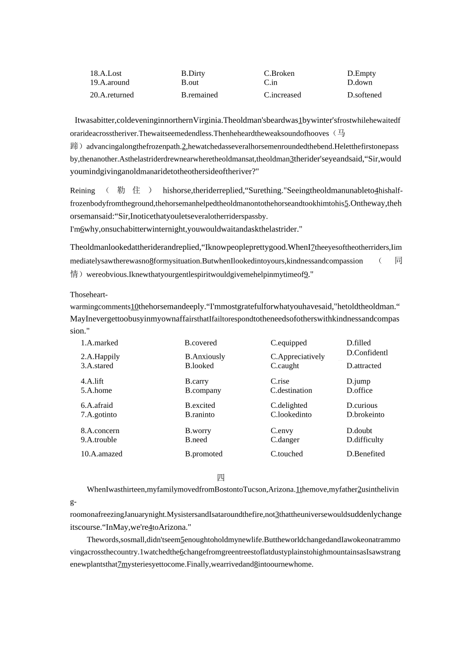 高一英语下学期完型填空复习练习(15篇)(带答案)_第2页