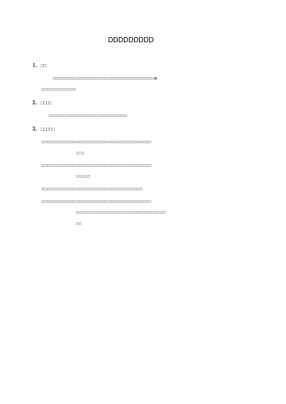 防静电管理操作规范_第1页