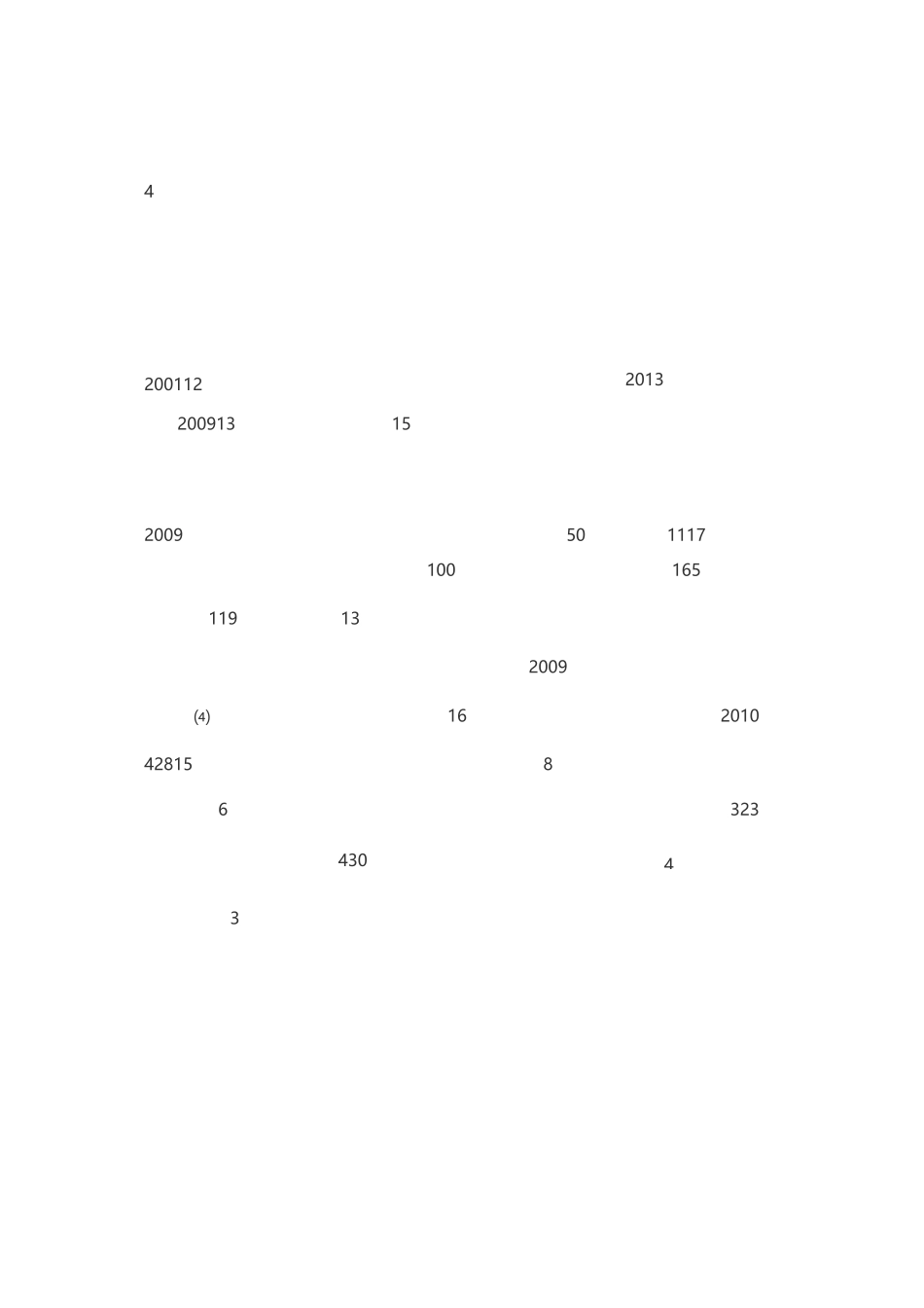 远离校园暴力演讲稿_第2页