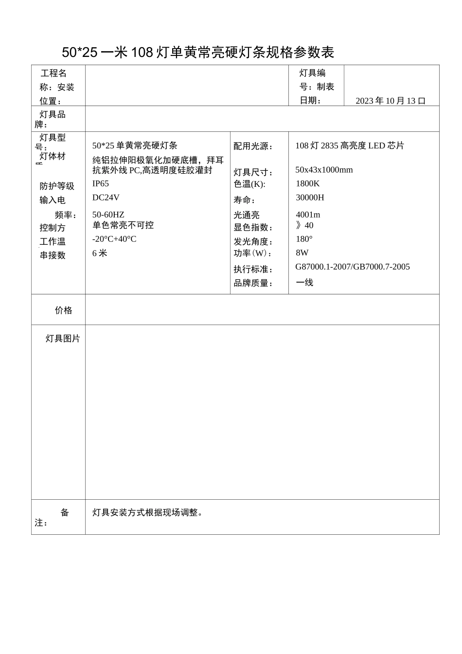 灯规格参数表_第1页