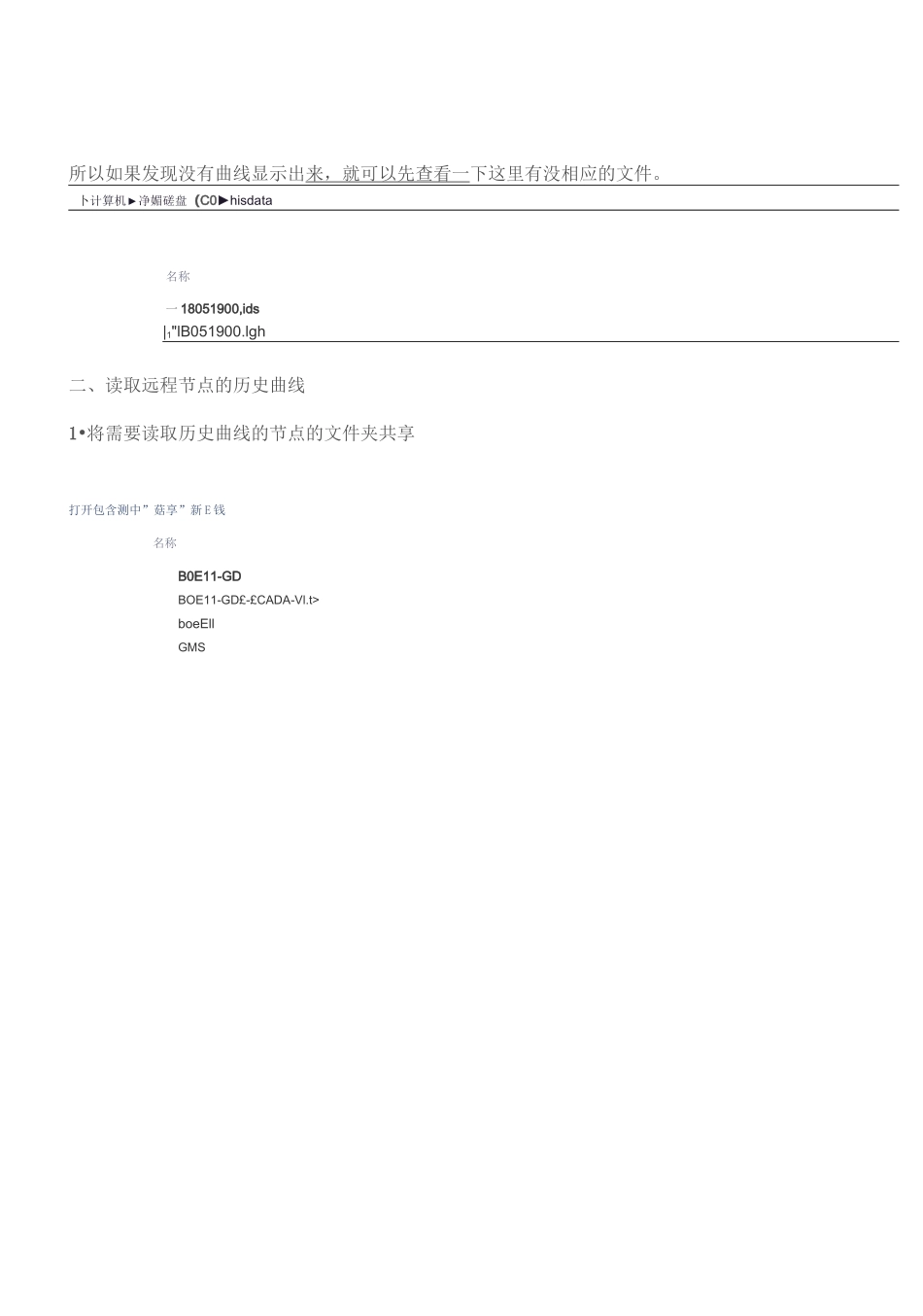 intouch历史曲线_第3页