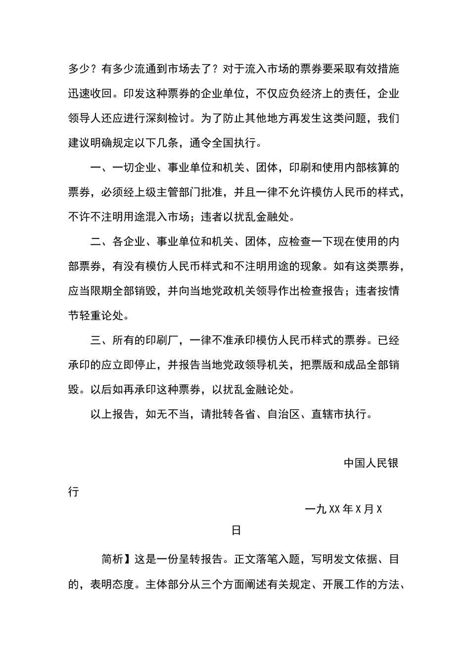 线上线下教案_第3页