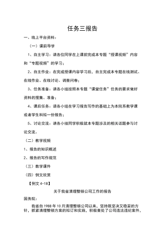 线上线下教案