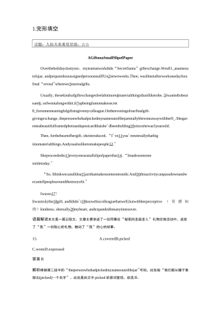 2020届英语高考之完型填空专练