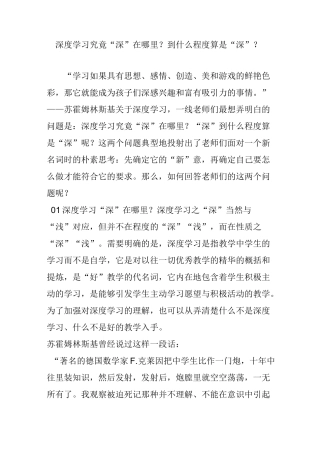 深度学习究竟“深”在哪里到什么程度算是“深”