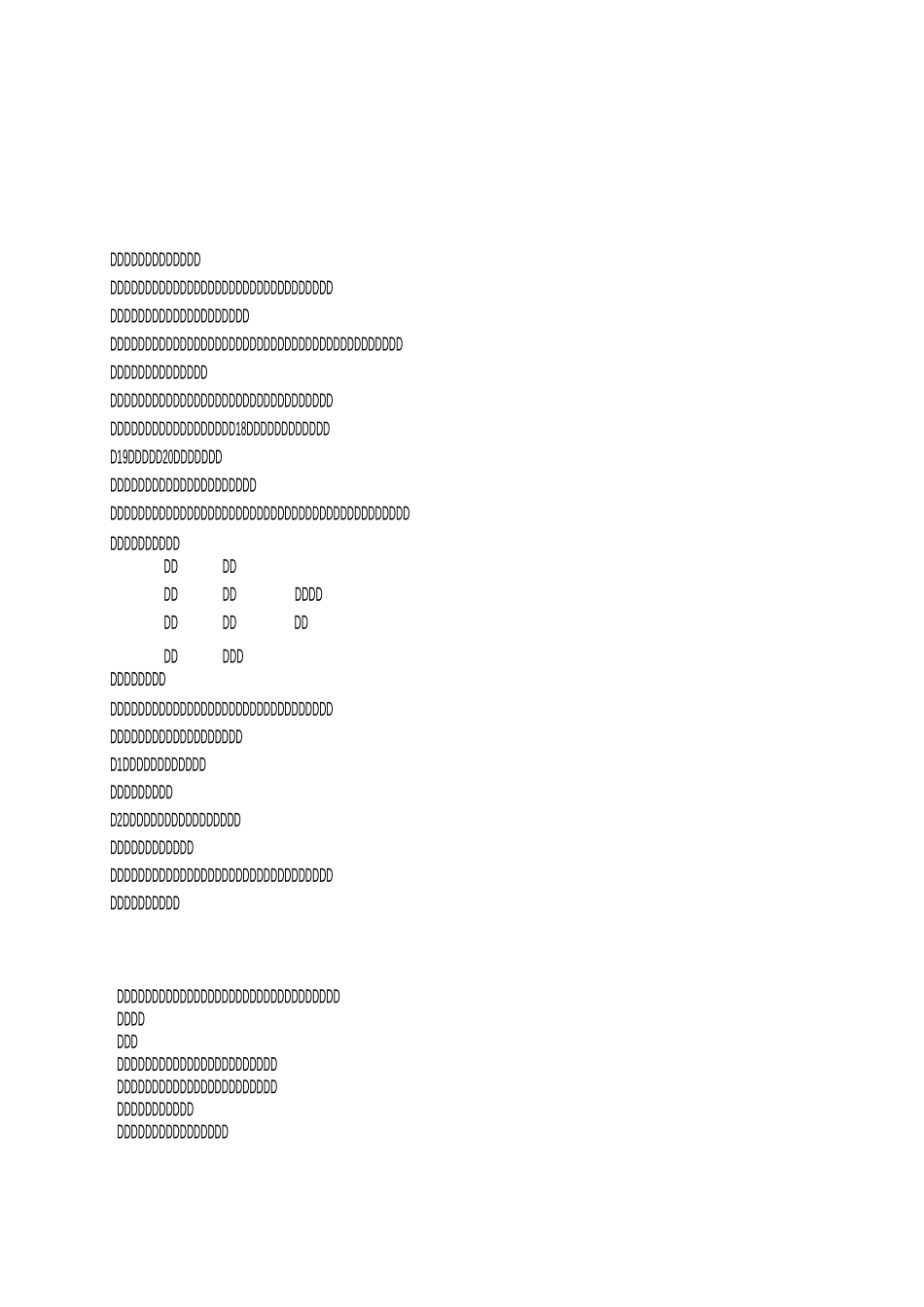 《广玉兰》课堂实录_第1页