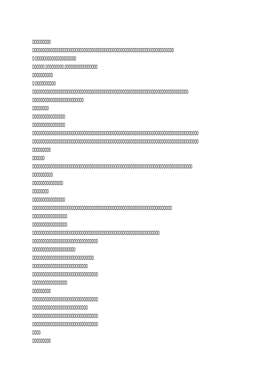 《广玉兰》课堂实录_第2页