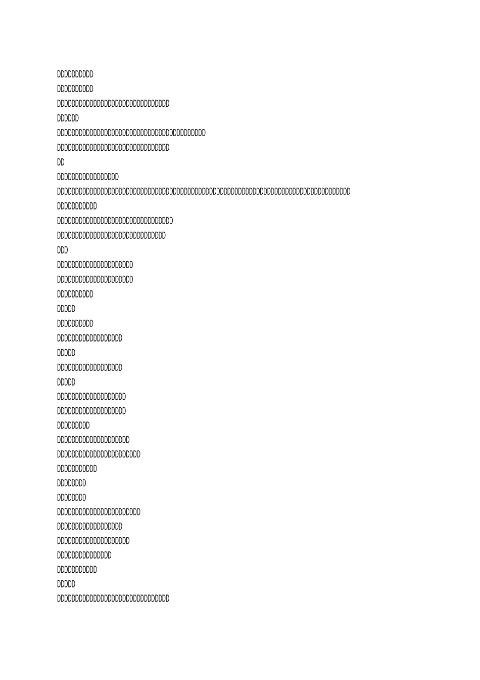 《广玉兰》课堂实录_第3页