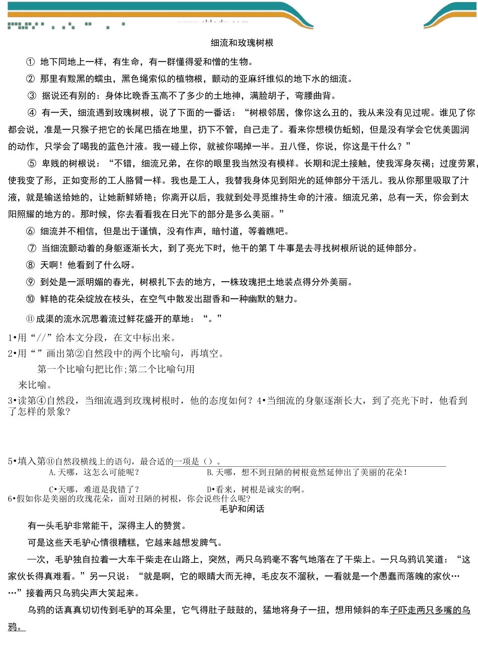 小学阅读理解练习_第1页