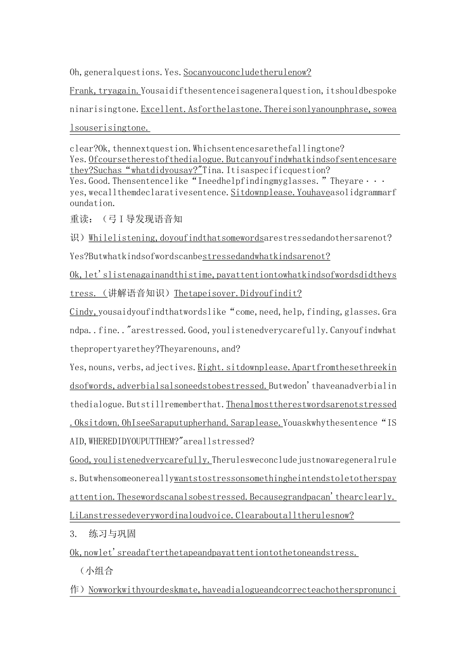 教师资格证初中英语语音课详案_第3页