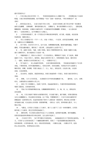 描写雪的句子大全分析