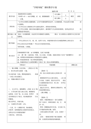 描述简单的行走路线