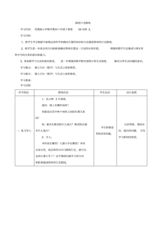 描述行走路线2