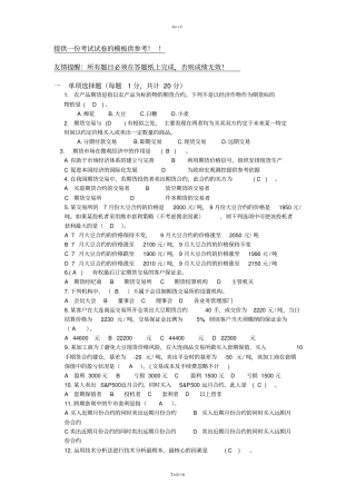 提供一份考试试卷的模板供参考