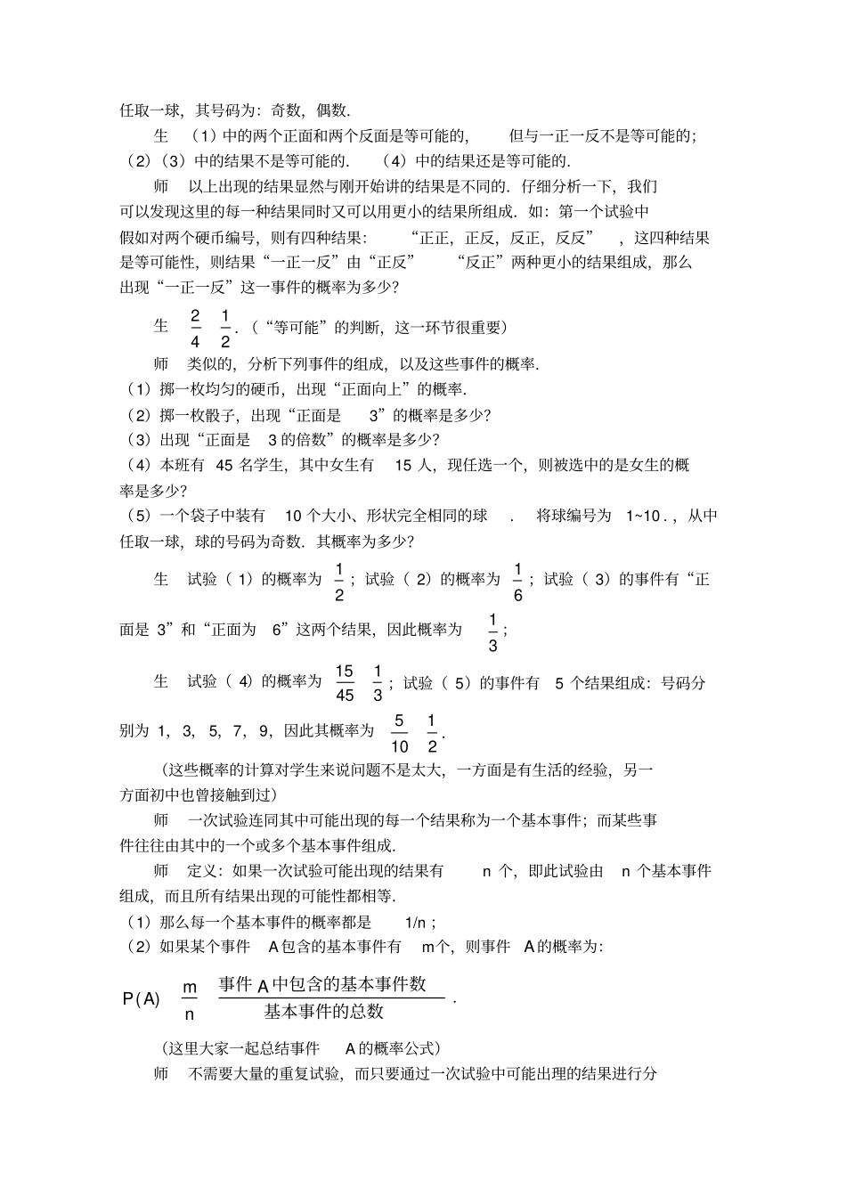 提出问题—分析问题—解决问题—理性归纳_第3页