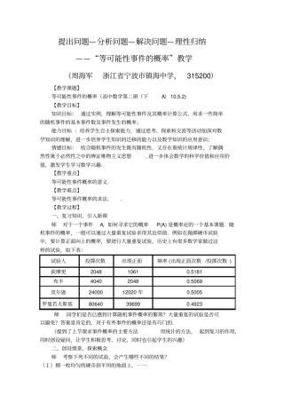 提出问题—分析问题—解决问题—理性归纳