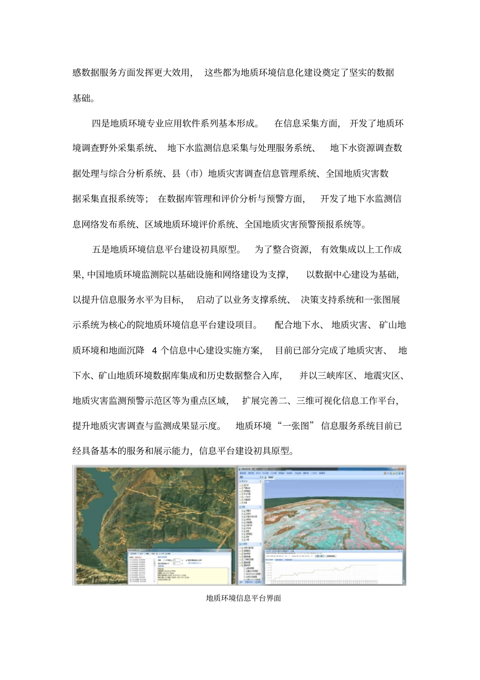 提升服务支撑能力_第3页