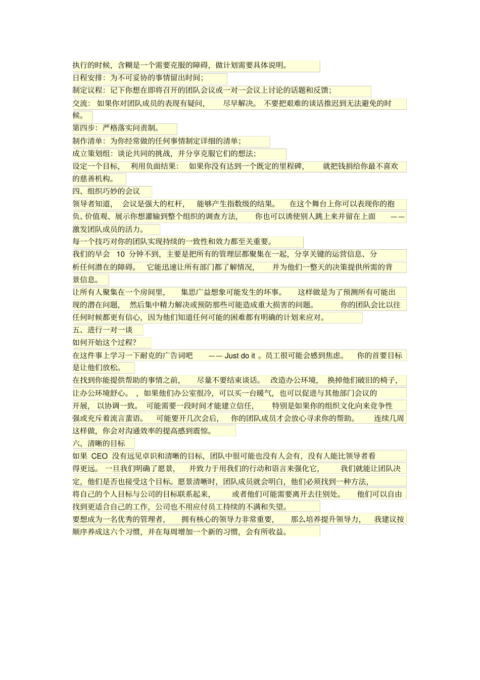 提升领导力的六个习惯_第2页