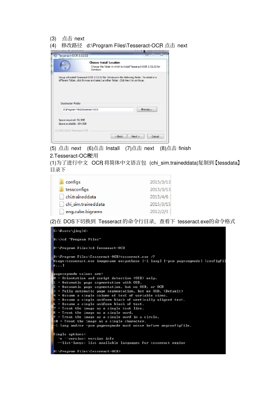 提高Tesseract-ocr识别精度_第2页