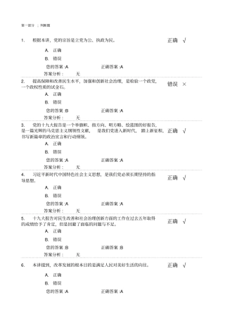 提高保障和改善民生水平加强和创新社会治理