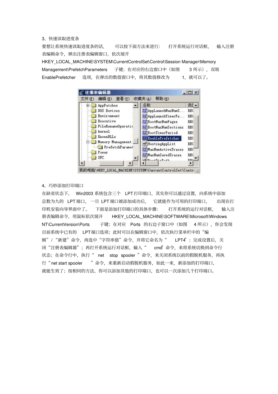 提高系统反应灵敏度_第2页