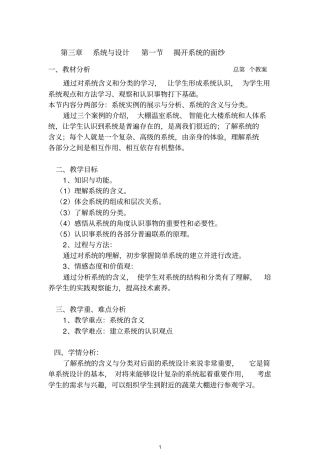 揭开系统的面纱