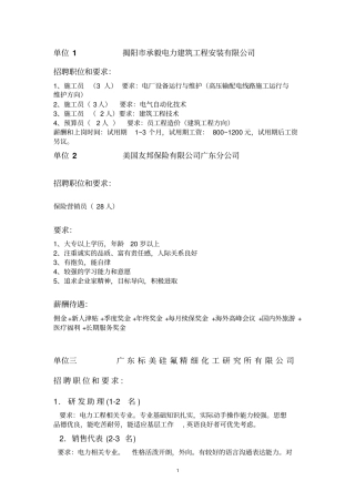 揭阳承毅电力建筑工程安装有限公司