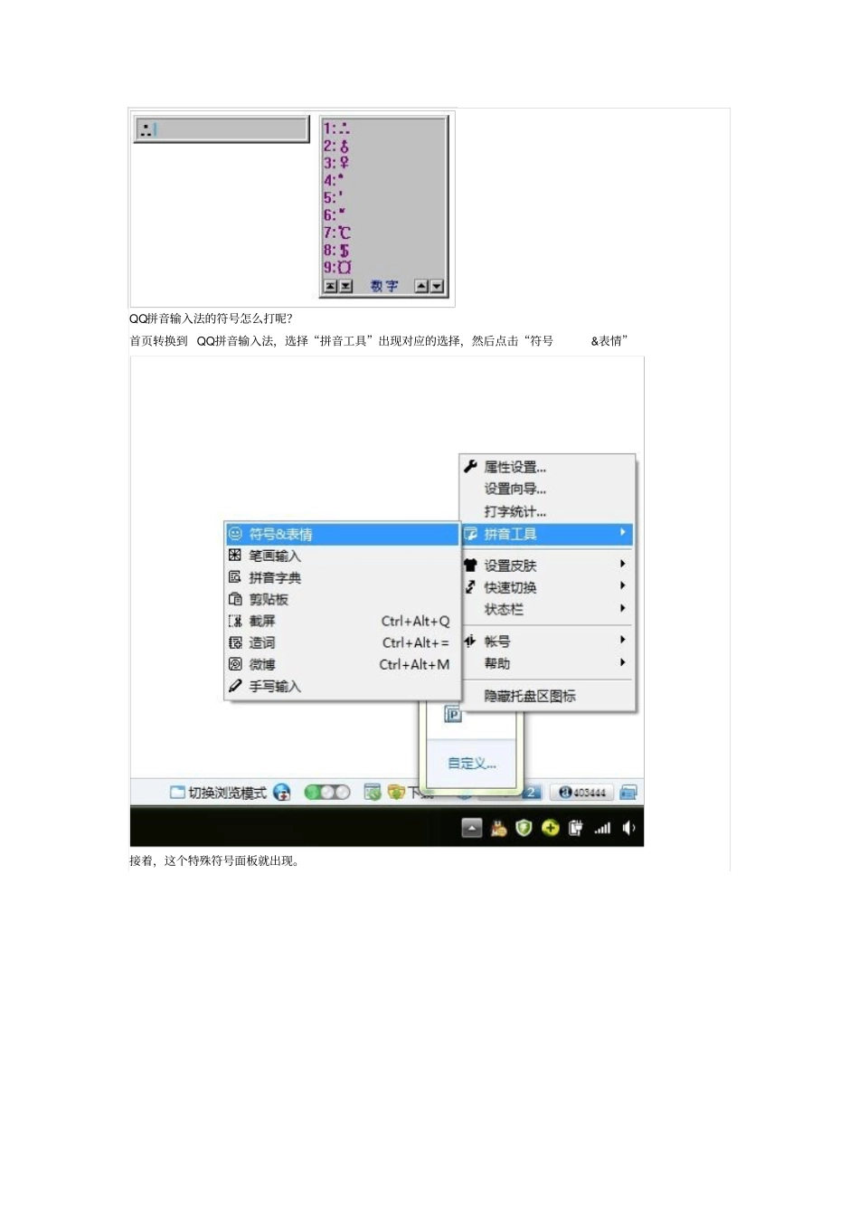 搜狗表情可以用搜狗打出来的表情_第2页