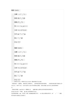 搜狗表情可以用搜狗打出来的表情