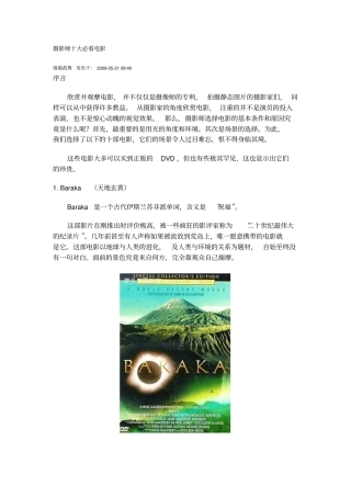 摄影师十大必看电影资料