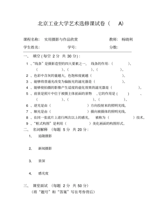 摄影常识及技巧