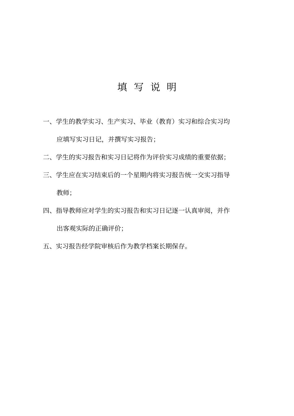 摄影摄像实习报告分析_第2页