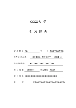 摄影摄像实习报告分析