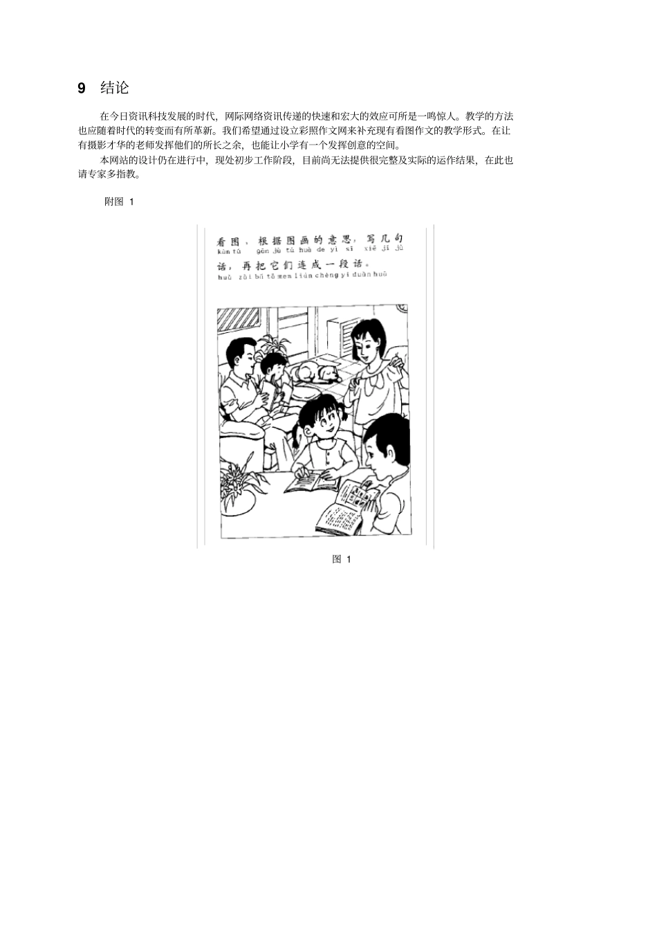 摄影的技术新动向_第3页