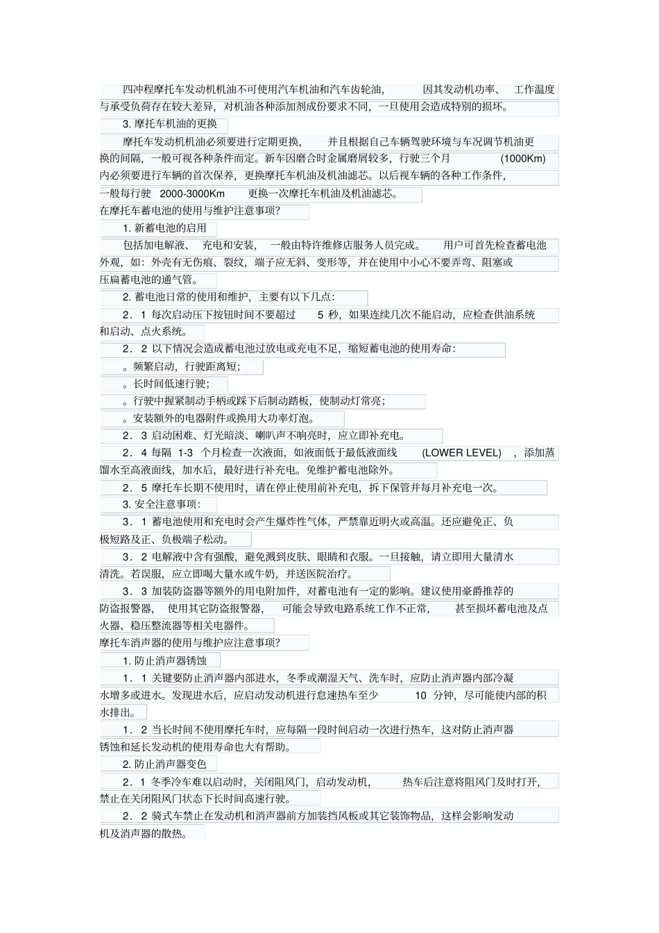 摩托车保养必知技巧_第2页