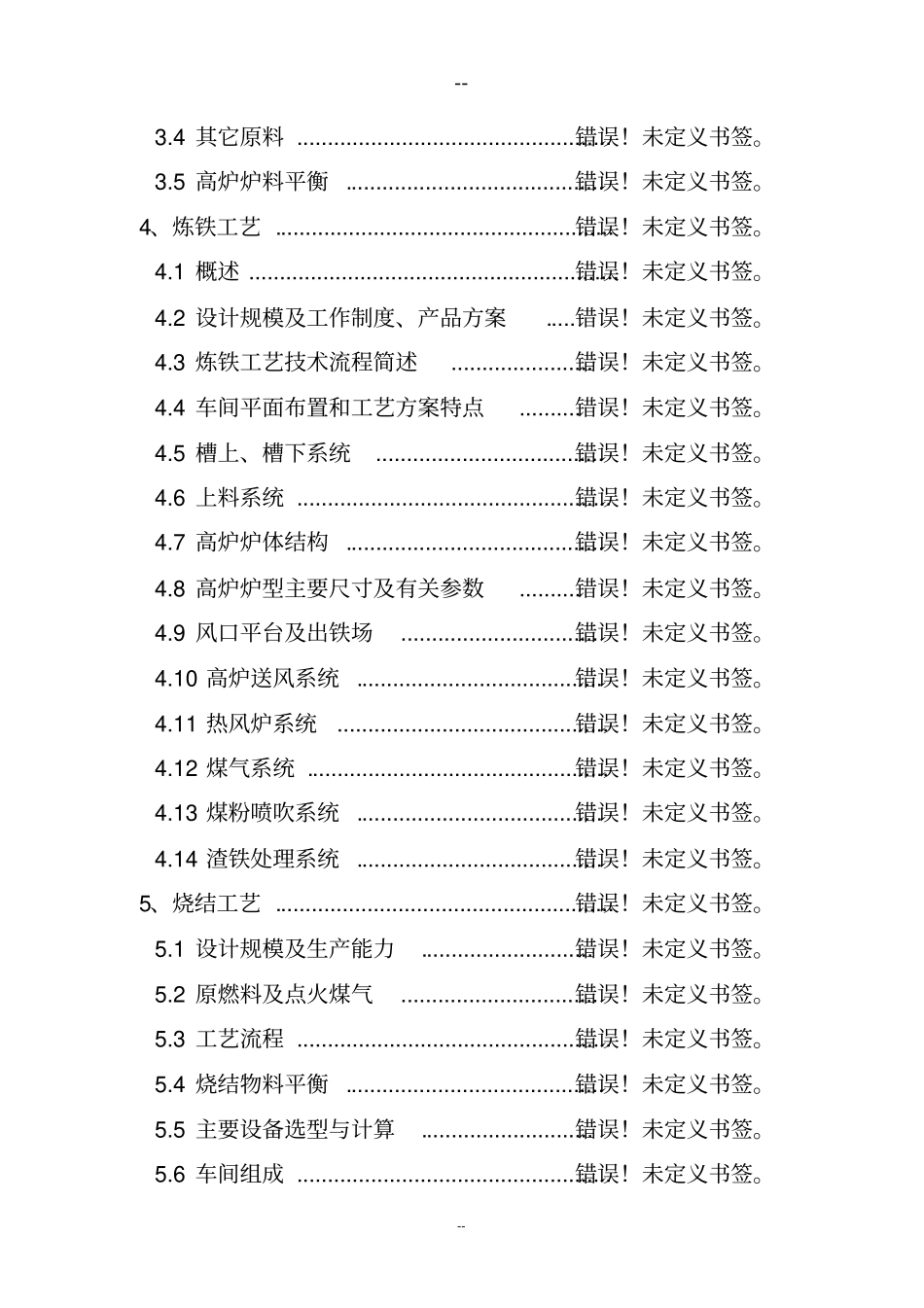 摩托车场建设项目可行性研究报告_第2页