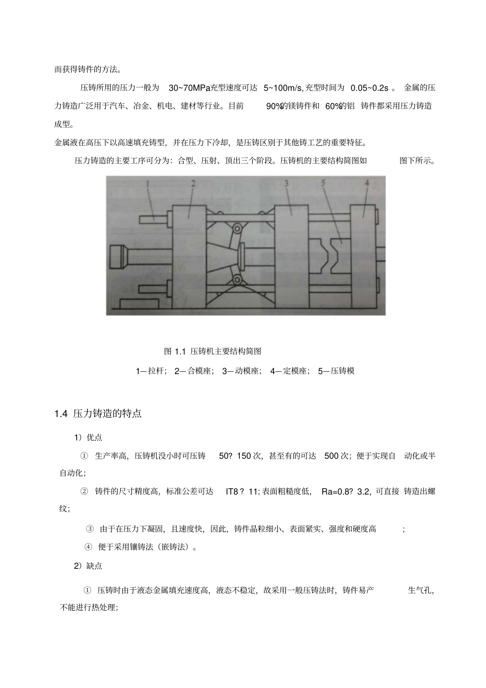 摩托车轮毂设计说明书_第3页