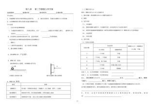 摩擦力-学案