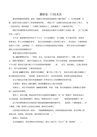 撒娇是门技术活