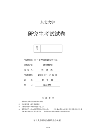 支持向量机SVM原理及应用技术概述