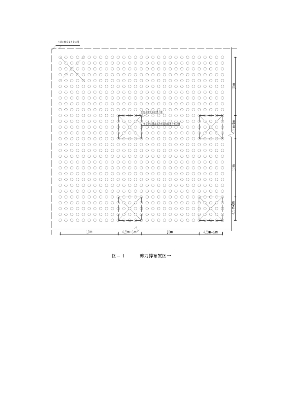 支撑体系技术标准_第3页