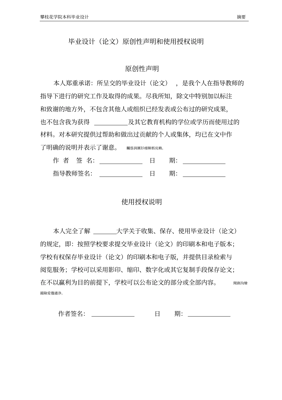 支架的冲压工艺及模具设计毕业设计_第3页