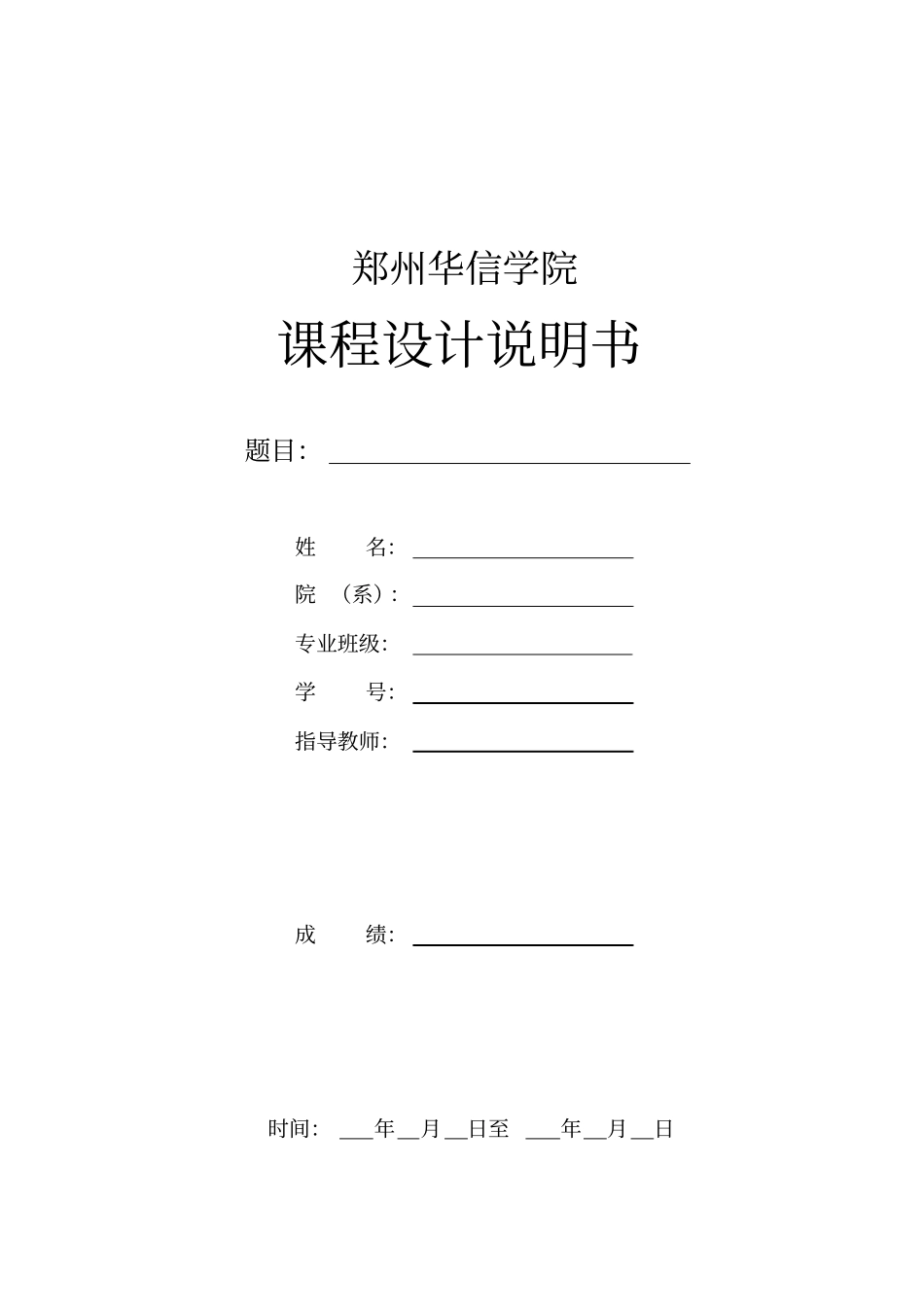 支架课件设计_第2页